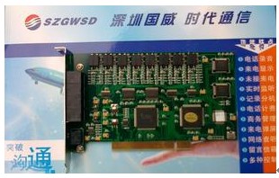 國(guó)威WS848電話錄音系統(tǒng)